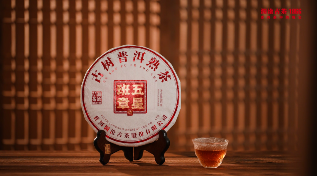 云南老字號茶業品牌[瀾滄古茶]成功上線巨益全渠道電商中臺 