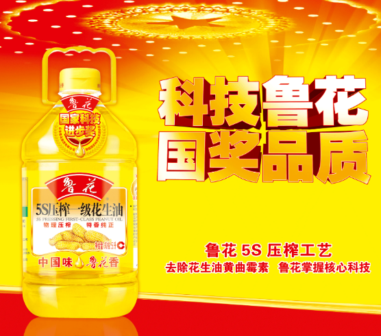 食用油行業領軍品牌魯花集團×巨益全渠道電商中臺一期項目成功上線確認 