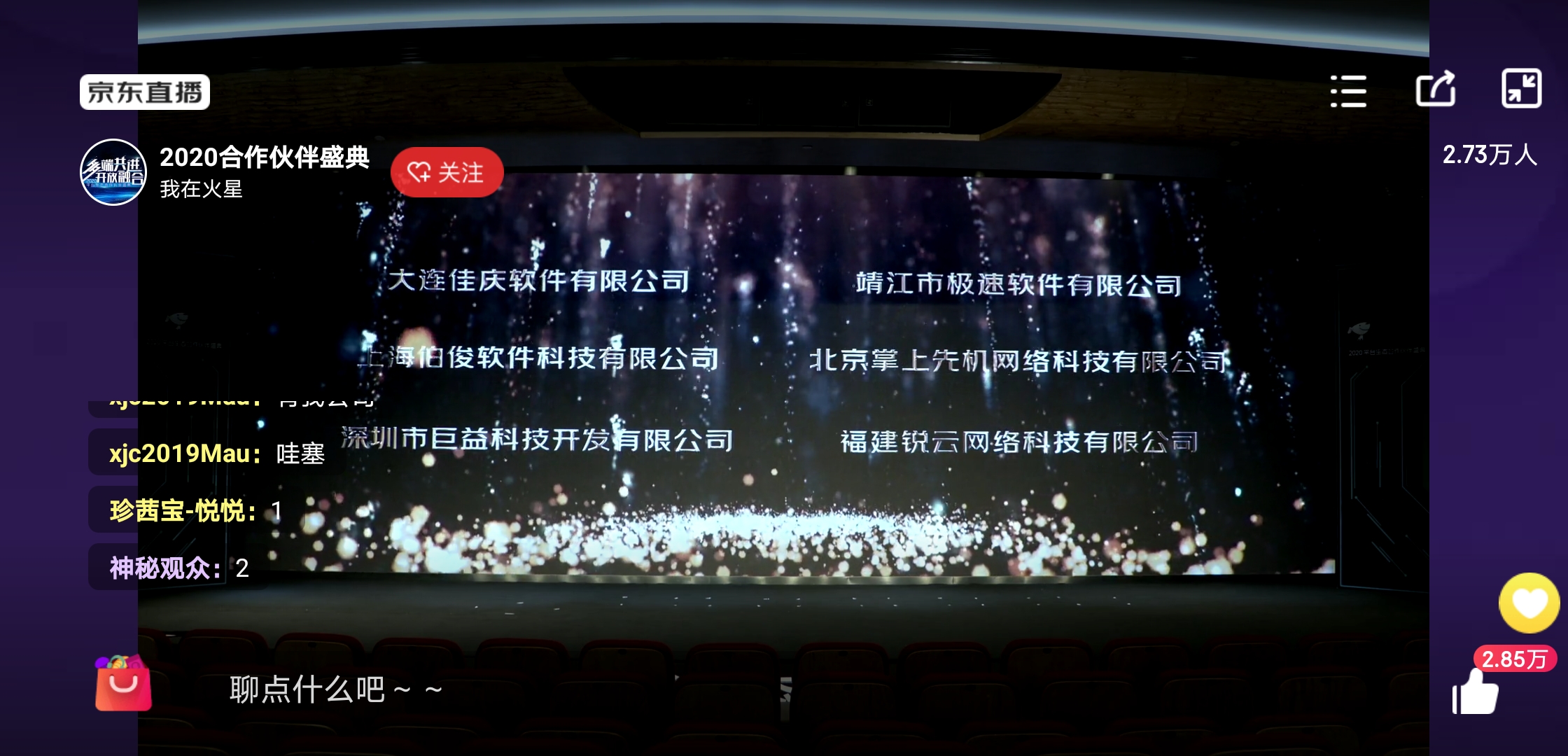 巨益電商OMS中臺(tái)