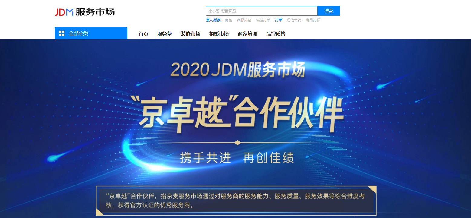 巨益電商OMS中臺(tái)