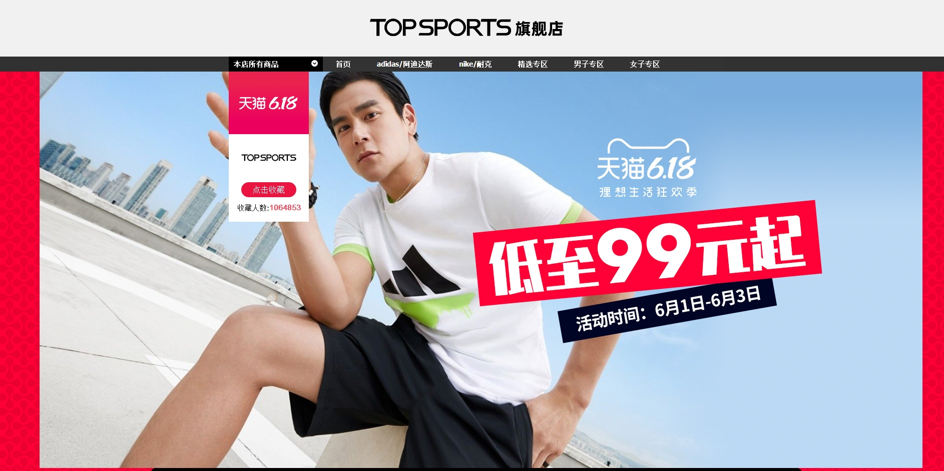 巨益電商O(píng)MS中臺(tái)