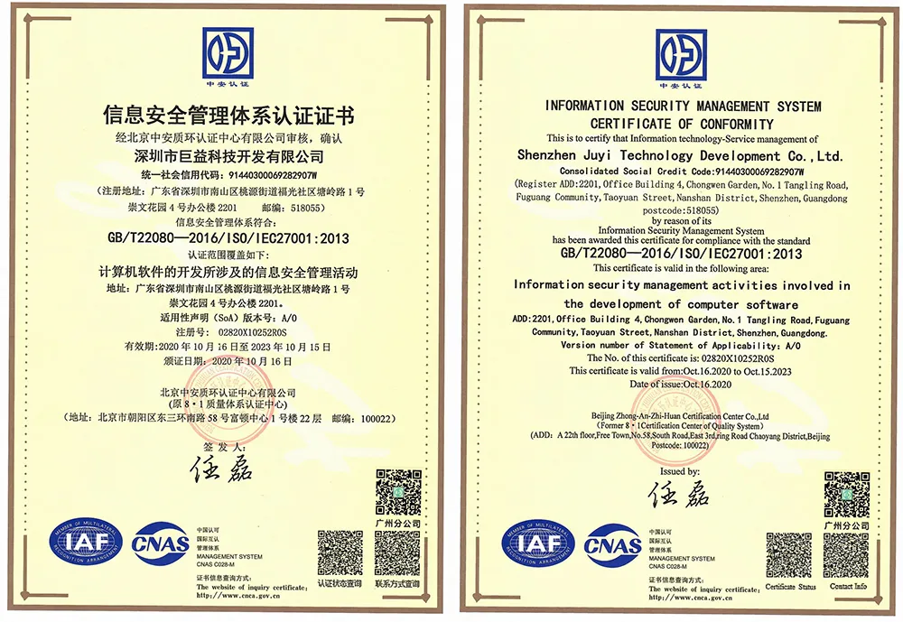 巨益電商OMS中臺(tái)